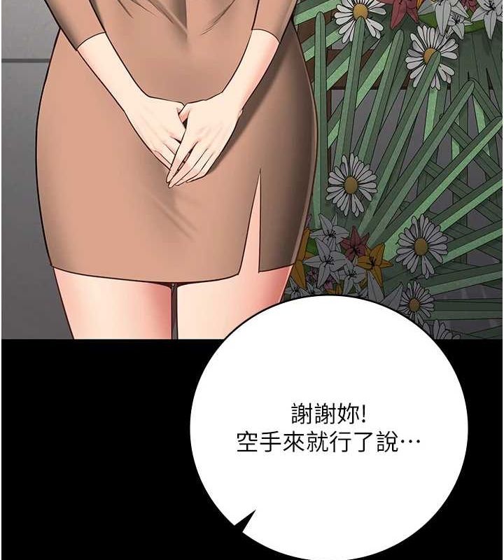 監獄女囚第102話-我們…還走得下去嗎?