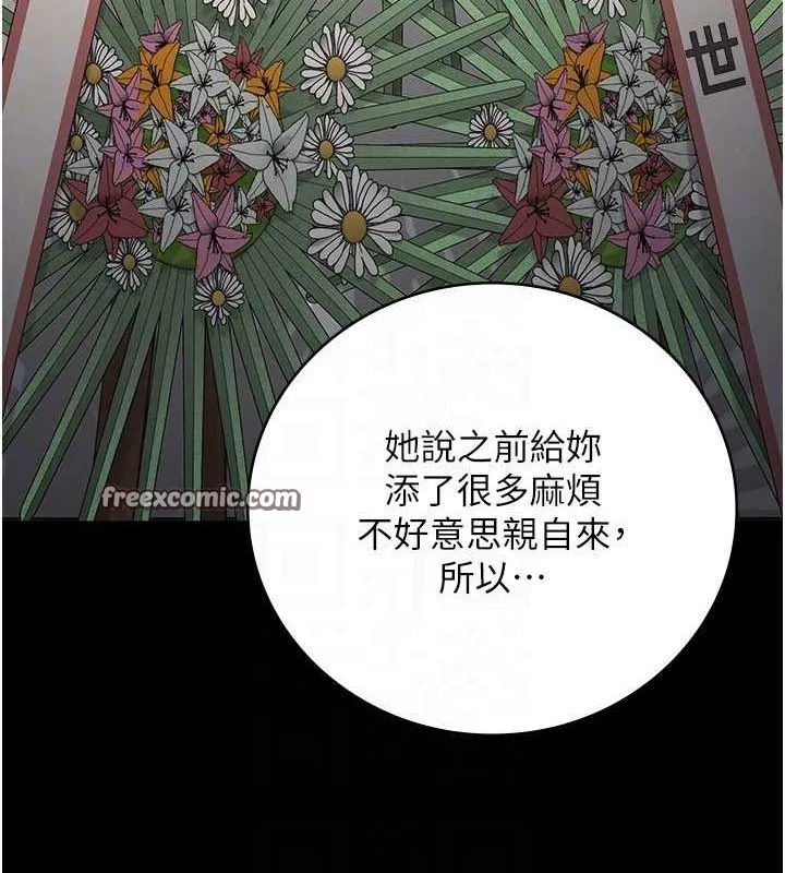 监狱女囚-第102話-我們…還走得下去嗎? - 图片 75