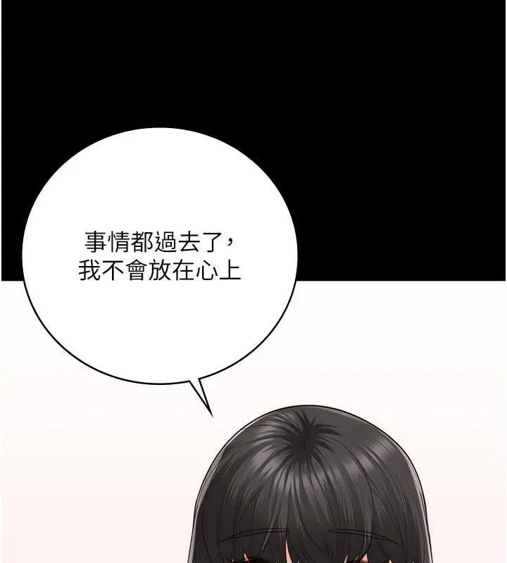 監獄女囚第102話-我們&hellip;還走得下去嗎?