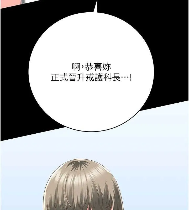 监狱女囚-第102話-我們…還走得下去嗎? - 图片 79