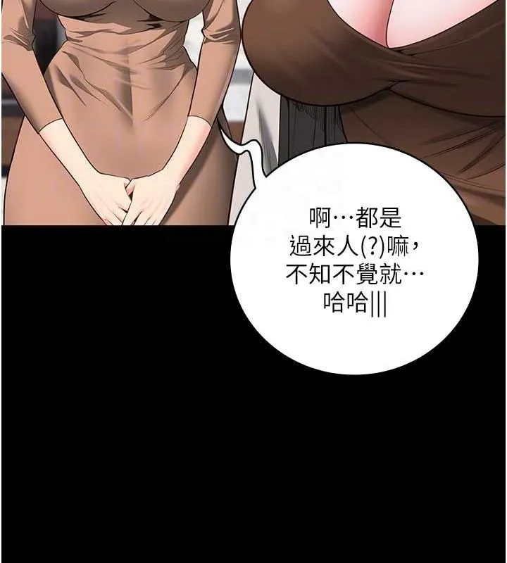 监狱女囚-第102話-我們…還走得下去嗎? - 图片 83