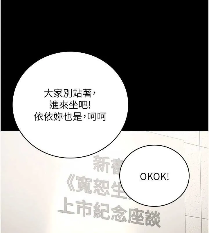监狱女囚-第102話-我們…還走得下去嗎? - 图片 84
