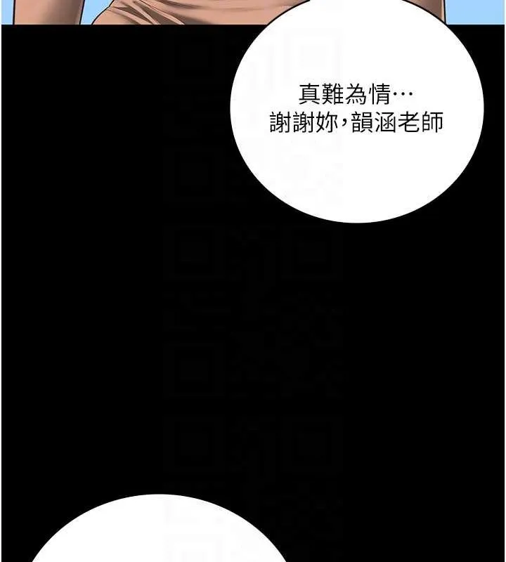 监狱女囚-第102話-我們…還走得下去嗎? - 图片 81