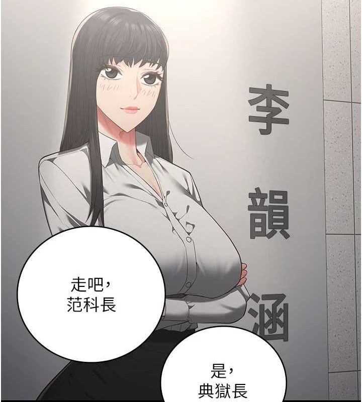 監獄女囚第102話-我們…還走得下去嗎?