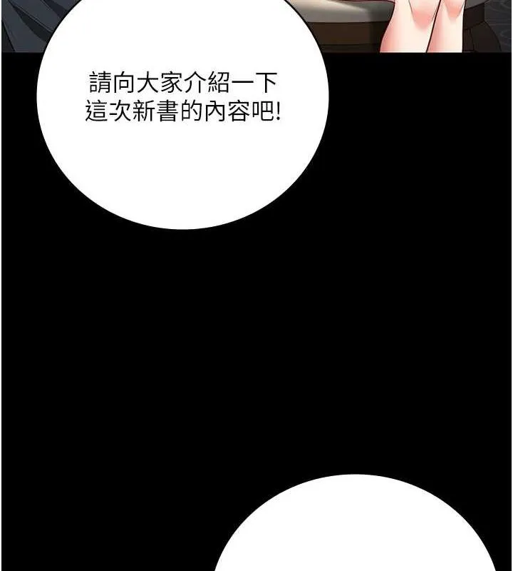 監獄女囚第102話-我們&hellip;還走得下去嗎?