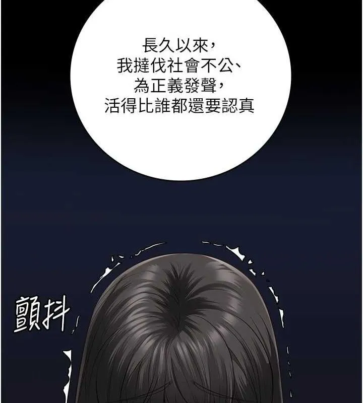 监狱女囚-第102話-我們…還走得下去嗎? - 图片 99