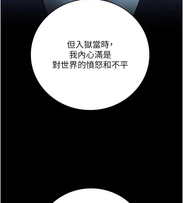 监狱女囚-第102話-我們…還走得下去嗎? - 图片 98