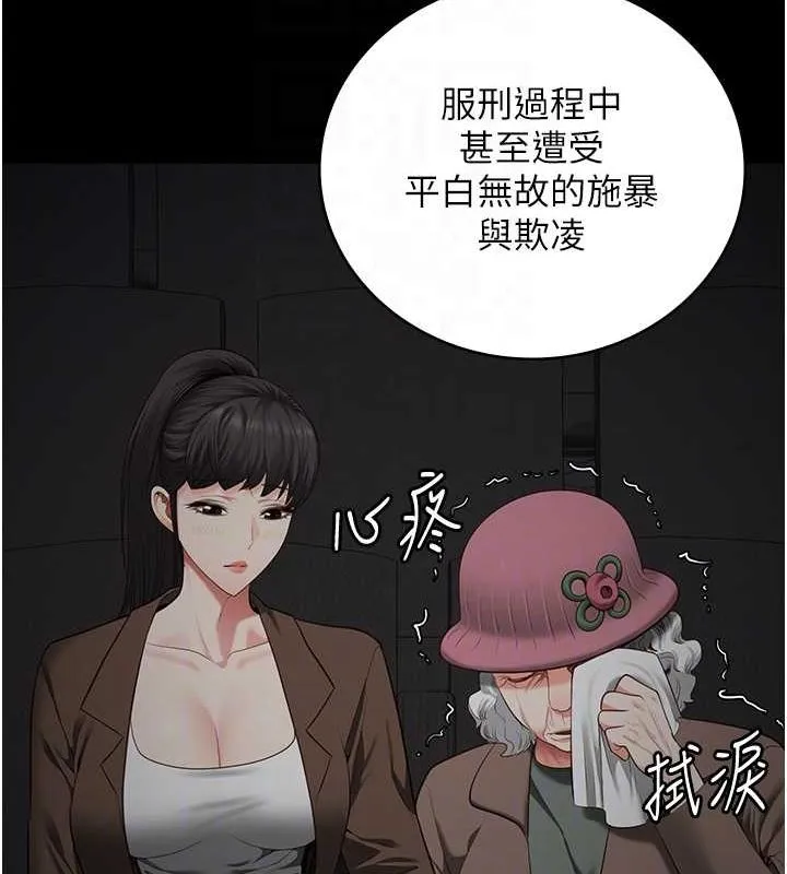 監獄女囚第102話-我們&hellip;還走得下去嗎?
