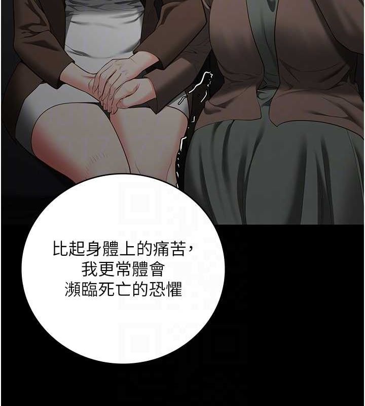 監獄女囚第102話-我們…還走得下去嗎?