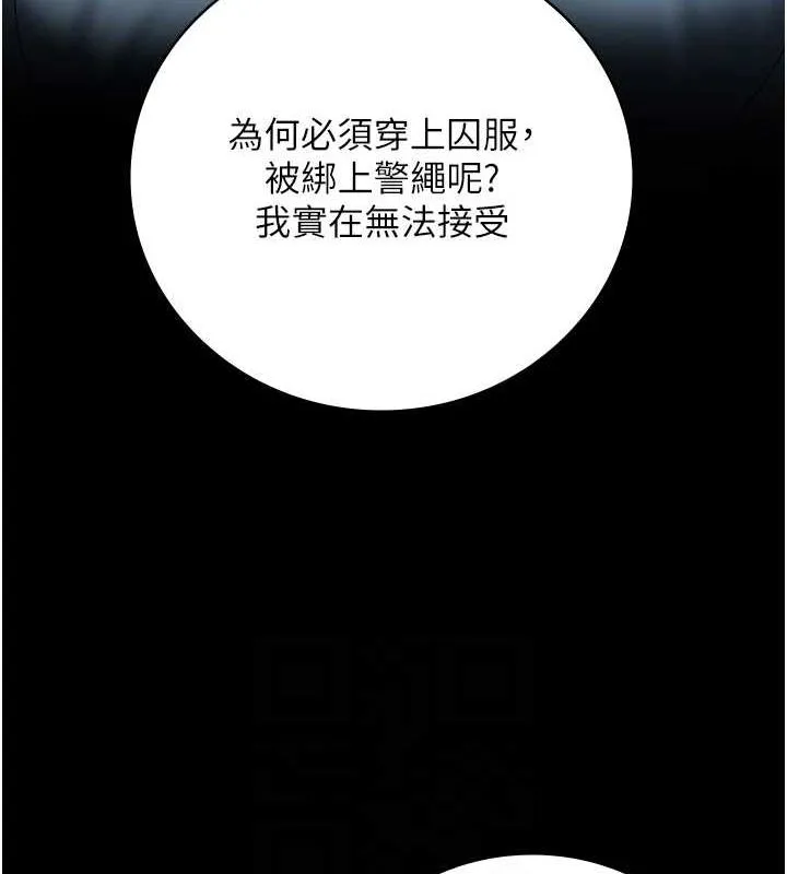 監獄女囚第102話-我們&hellip;還走得下去嗎?