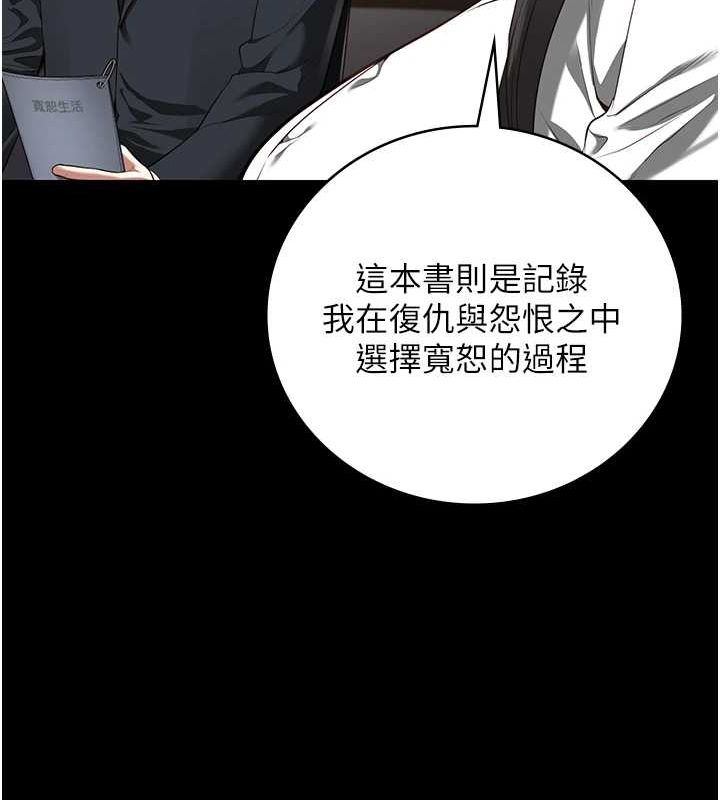 監獄女囚第102話-我們…還走得下去嗎?