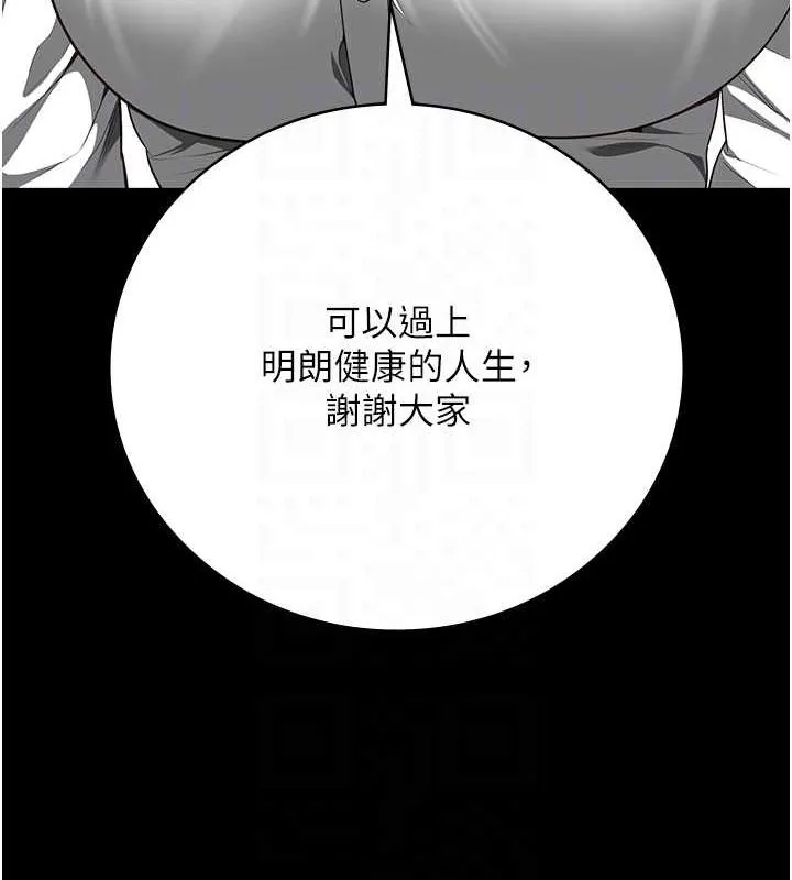 監獄女囚第102話-我們&hellip;還走得下去嗎?