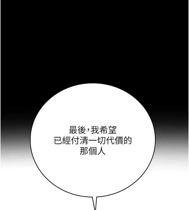 監獄女囚第102話-我們&hellip;還走得下去嗎?
