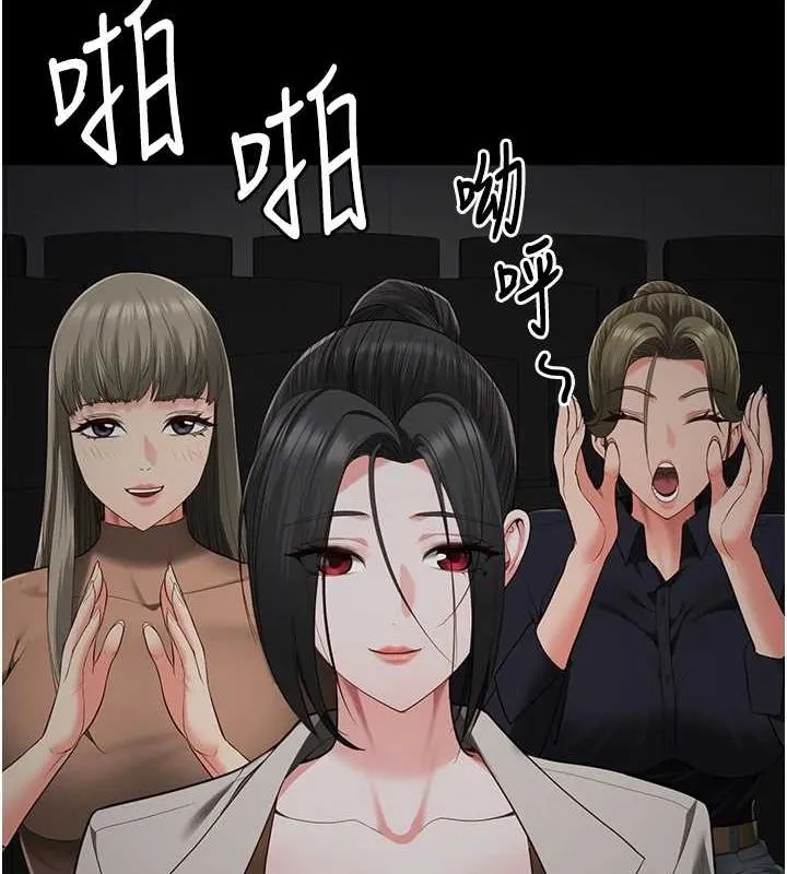 監獄女囚第102話-我們&hellip;還走得下去嗎?
