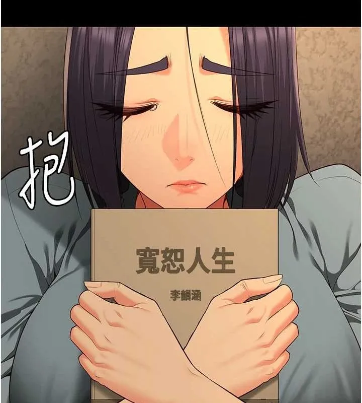 监狱女囚-第102話-我們…還走得下去嗎? - 图片 133
