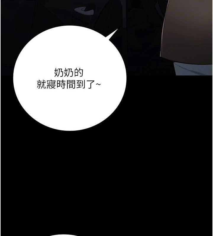 监狱女囚第102話-我們…還走得下去嗎?