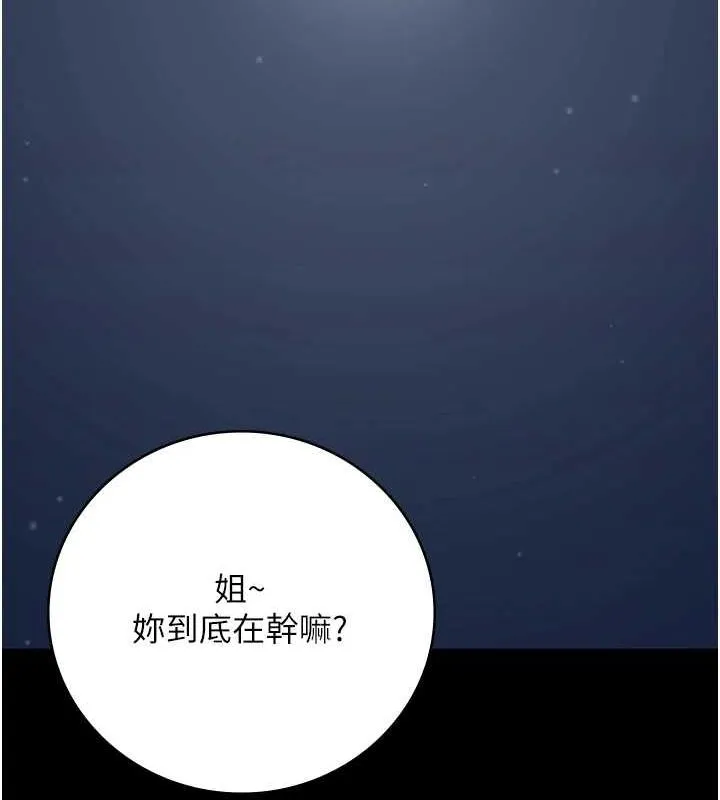 监狱女囚-第102話-我們…還走得下去嗎? - 图片 138