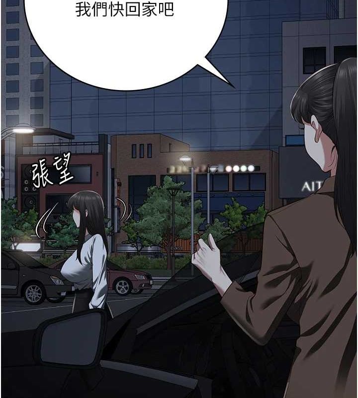 监狱女囚第102話-我們…還走得下去嗎?