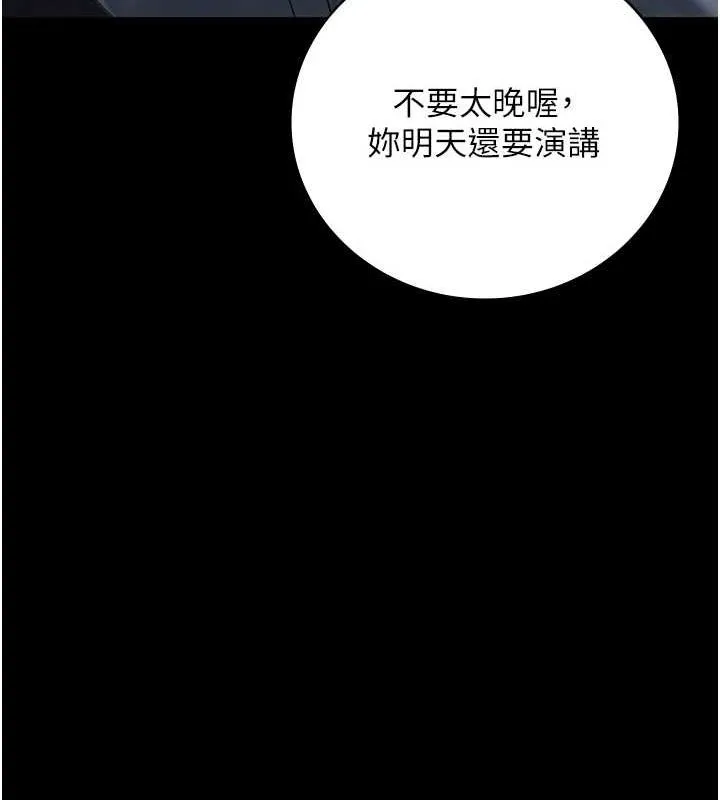 監獄女囚第102話-我們&hellip;還走得下去嗎?