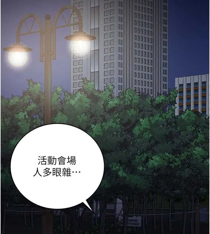 監獄女囚第102話-我們&hellip;還走得下去嗎?