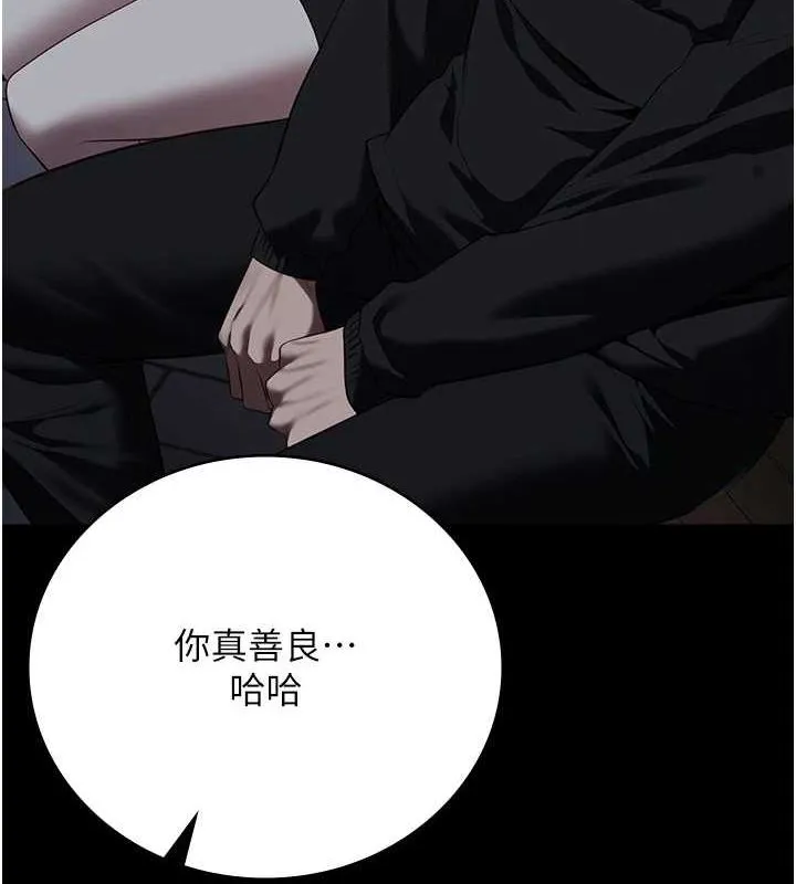 監獄女囚第102話-我們&hellip;還走得下去嗎?