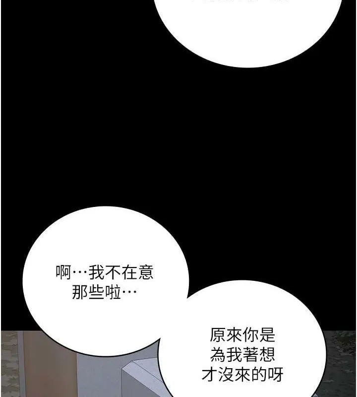 监狱女囚-第102話-我們…還走得下去嗎? - 图片 157
