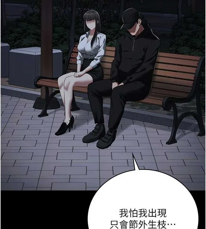 监狱女囚-第102話-我們…還走得下去嗎? - 图片 156