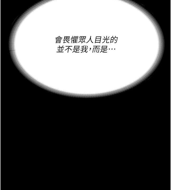 监狱女囚第102話-我們…還走得下去嗎?