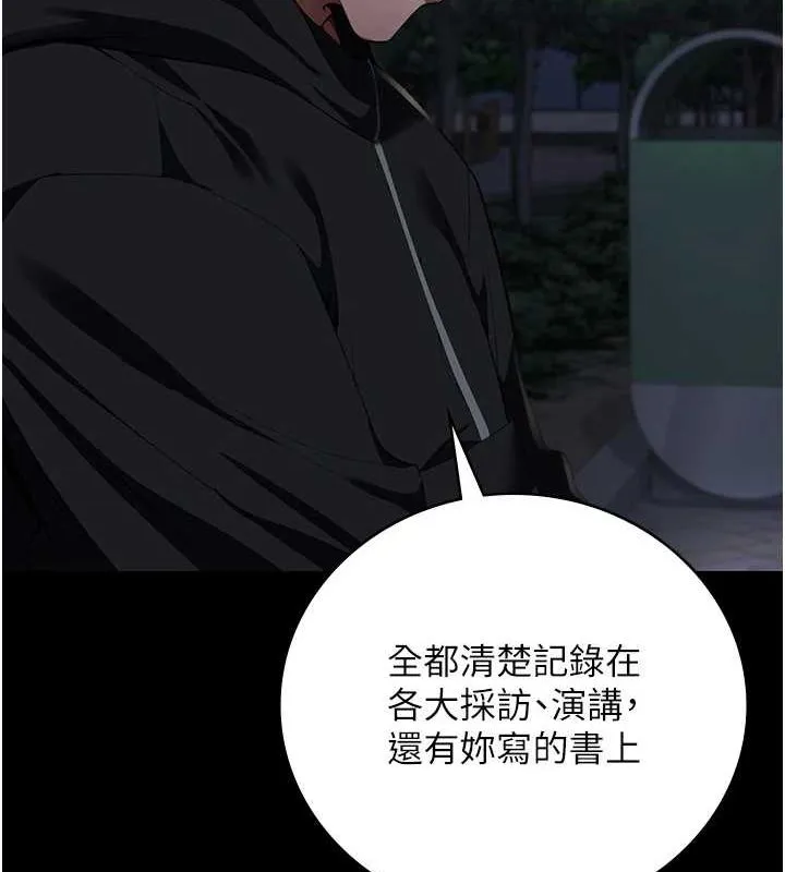監獄女囚第102話-我們&hellip;還走得下去嗎?