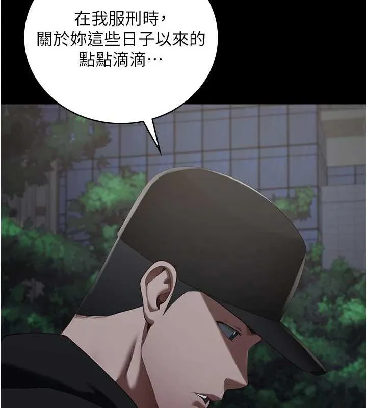 监狱女囚-第102話-我們…還走得下去嗎? - 图片 173