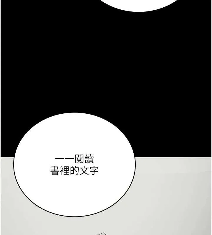 监狱女囚-第102話-我們…還走得下去嗎? - 图片 175