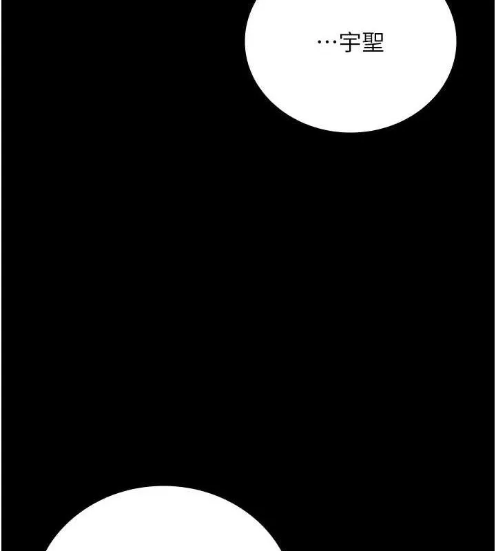 監獄女囚第102話-我們&hellip;還走得下去嗎?