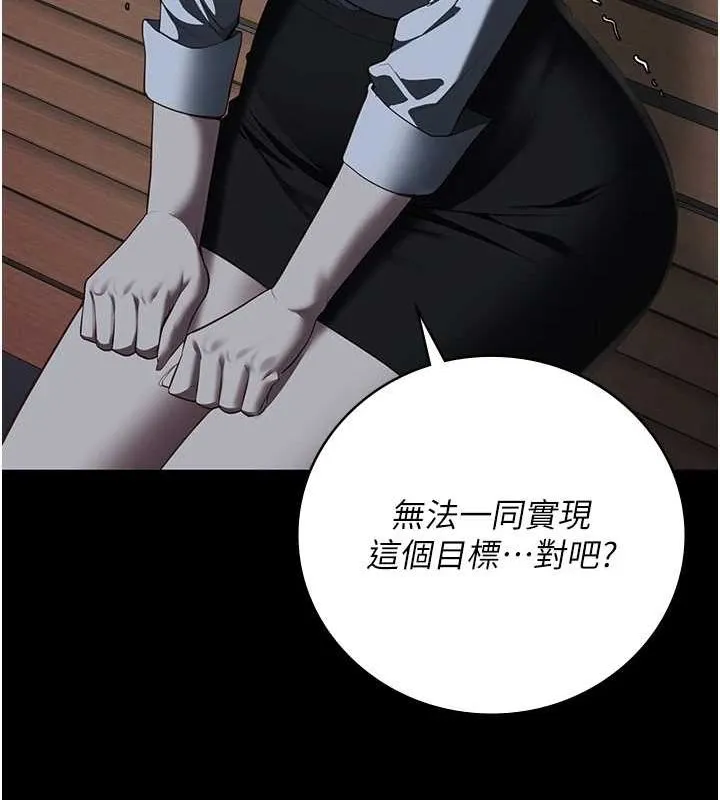 监狱女囚-第102話-我們…還走得下去嗎? - 图片 184