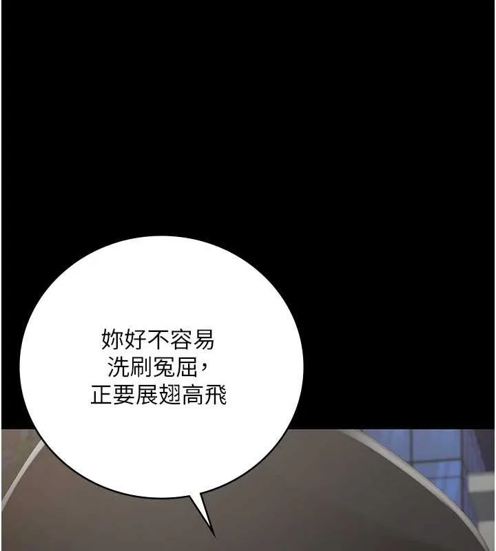 監獄女囚第102話-我們&hellip;還走得下去嗎?