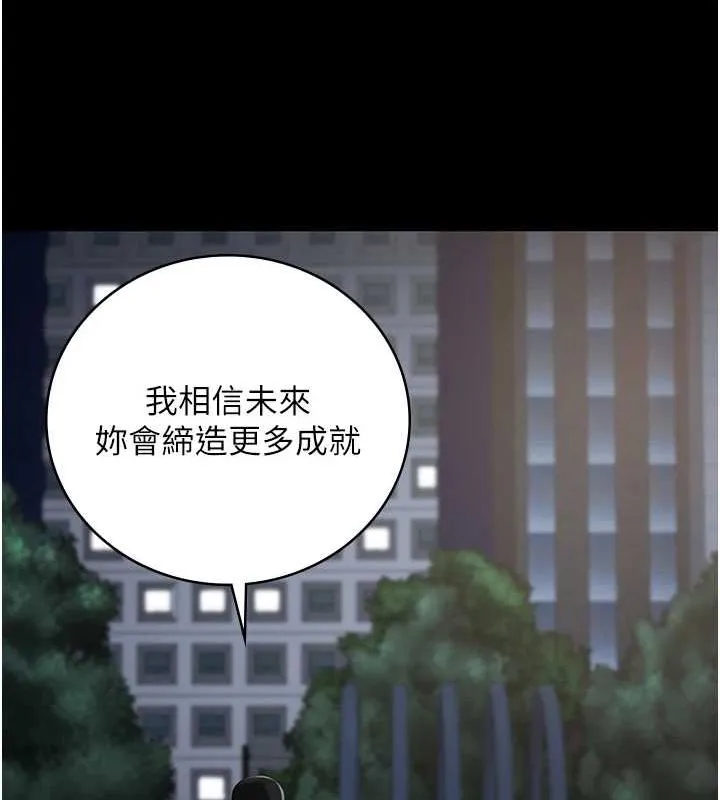 监狱女囚-第102話-我們…還走得下去嗎? - 图片 178