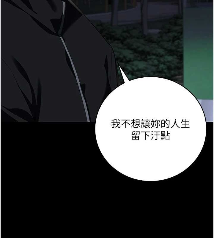 监狱女囚第102話-我們…還走得下去嗎?