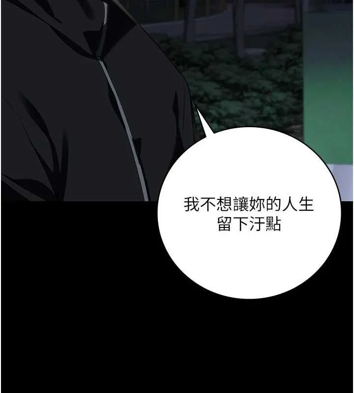 監獄女囚第102話-我們&hellip;還走得下去嗎?
