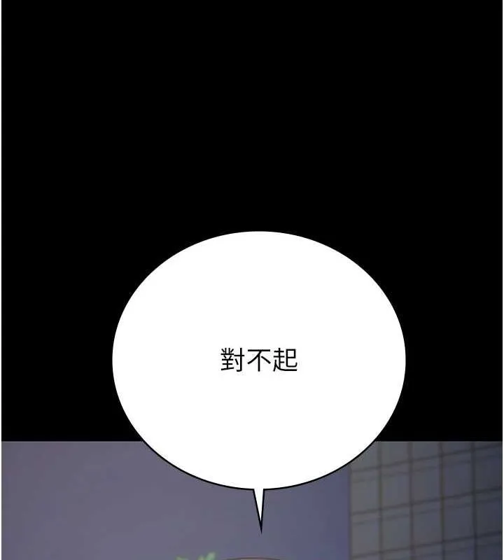 監獄女囚第102話-我們&hellip;還走得下去嗎?