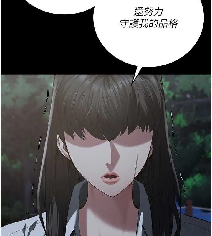 监狱女囚-第102話-我們…還走得下去嗎? - 图片 220