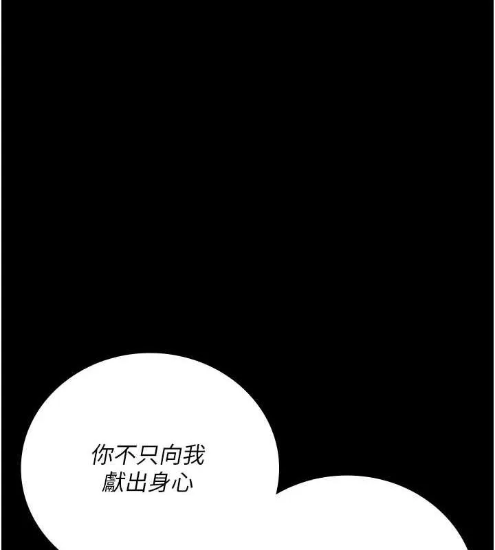 监狱女囚-第102話-我們…還走得下去嗎? - 图片 219