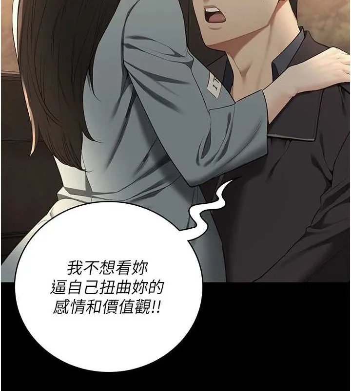 监狱女囚-第102話-我們…還走得下去嗎? - 图片 214