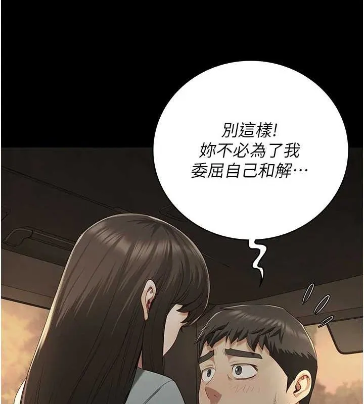 监狱女囚-第102話-我們…還走得下去嗎? - 图片 217