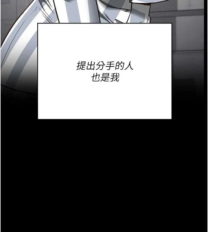 监狱女囚-第102話-我們…還走得下去嗎? - 图片 216