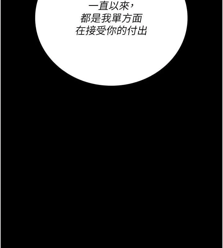 监狱女囚-第102話-我們…還走得下去嗎? - 图片 222