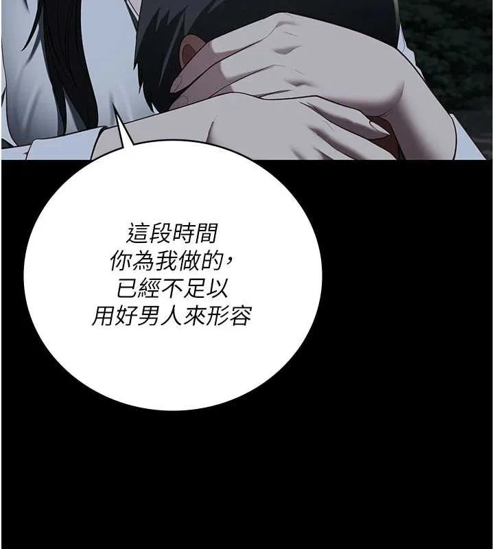 监狱女囚-第102話-我們…還走得下去嗎? - 图片 230