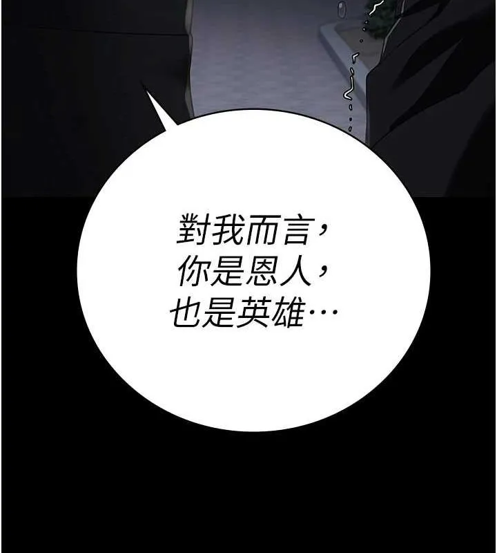监狱女囚-第102話-我們…還走得下去嗎? - 图片 232