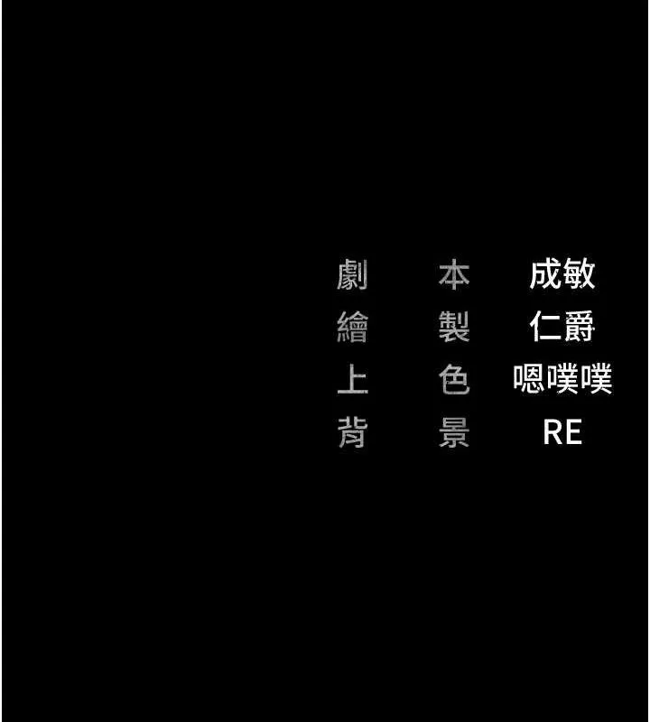監獄女囚第102話-我們&hellip;還走得下去嗎?