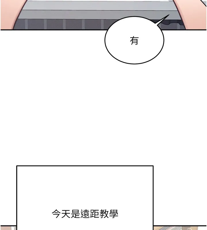 飞机杯女神连线中-第2话-和校园女神无线连动 - 图片 23