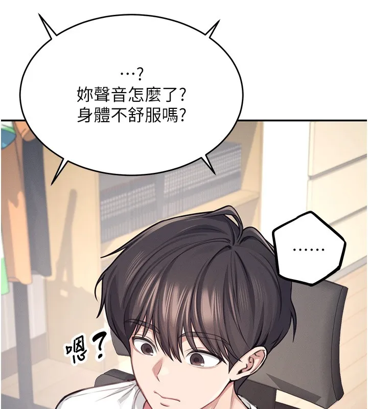 飞机杯女神连线中-第2话-和校园女神无线连动 - 图片 33