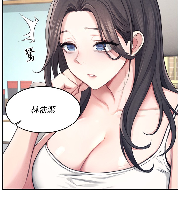 飞机杯女神连线中第2话-和校园女神无线连动